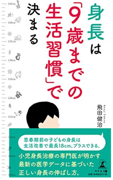 書籍紹介
