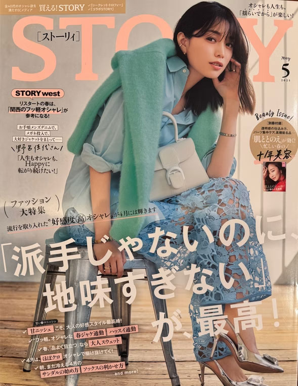 STORY