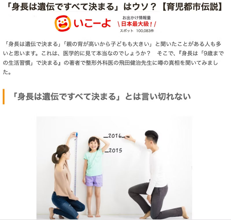 いこーよ