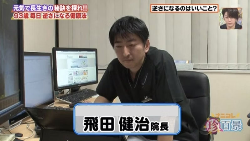 テレビ出演